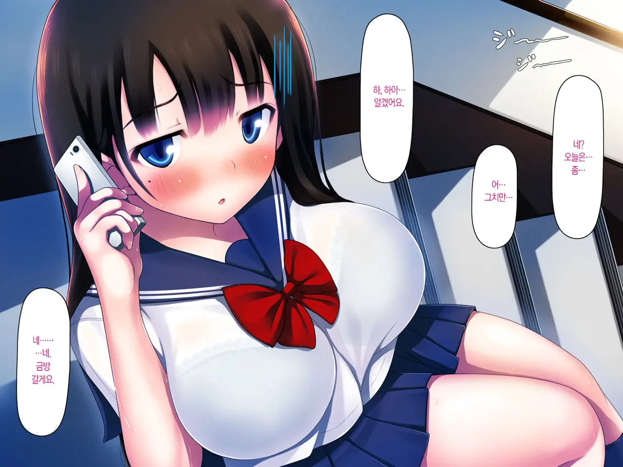 Kanojo Ga Aitsu Ni Sareta Koto | 그녀가 그녀석에게 당한 짓